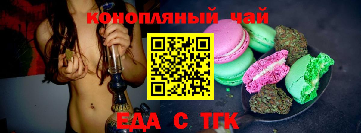 Canna-Cookies марихуана  Вход с VPN  Обнинск 