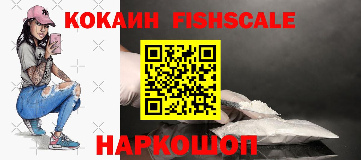КОКАИН Перу  КОКАИН  Обнинск  COCAIN VHQ  Вход с VPN 