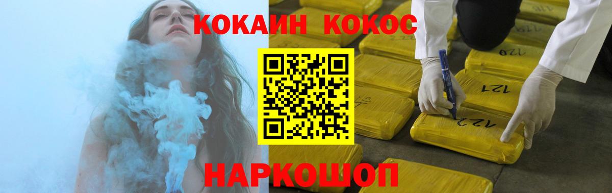 Cocaine VHQ Обнинск