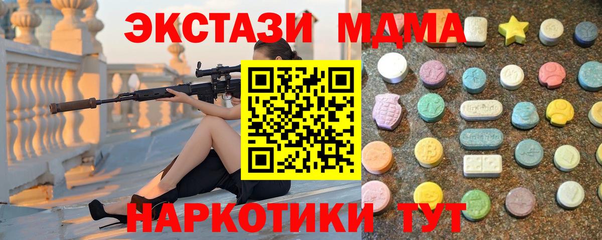 Обнинск  Экстази Дубай  Вход с VPN  ЭКСТАЗИ ешки 