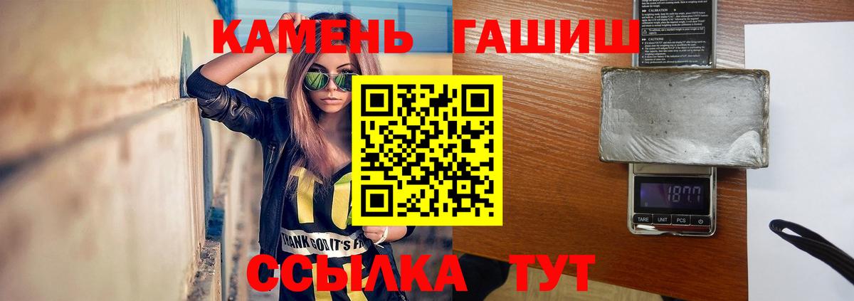 Гашиш  ГАШ убойный  ГАШ Premium  Вход с VPN  Обнинск 