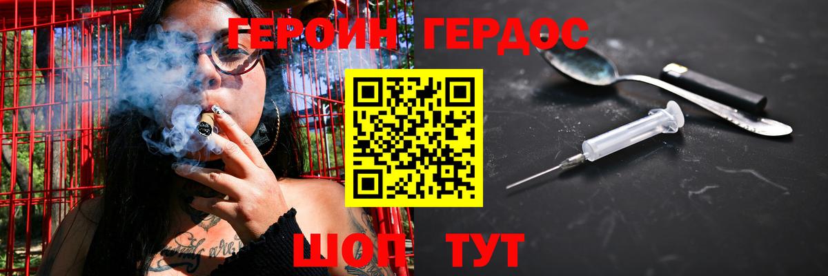 Героин афганец Обнинск
