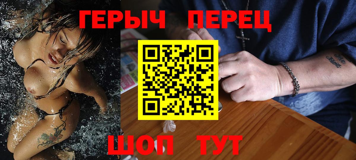 Героин гречка  Героин  Обнинск  Вход с VPN 
