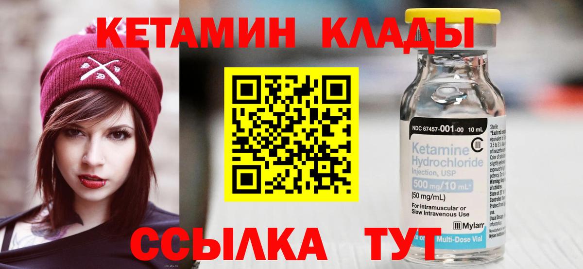 КЕТАМИН ketamine Обнинск
