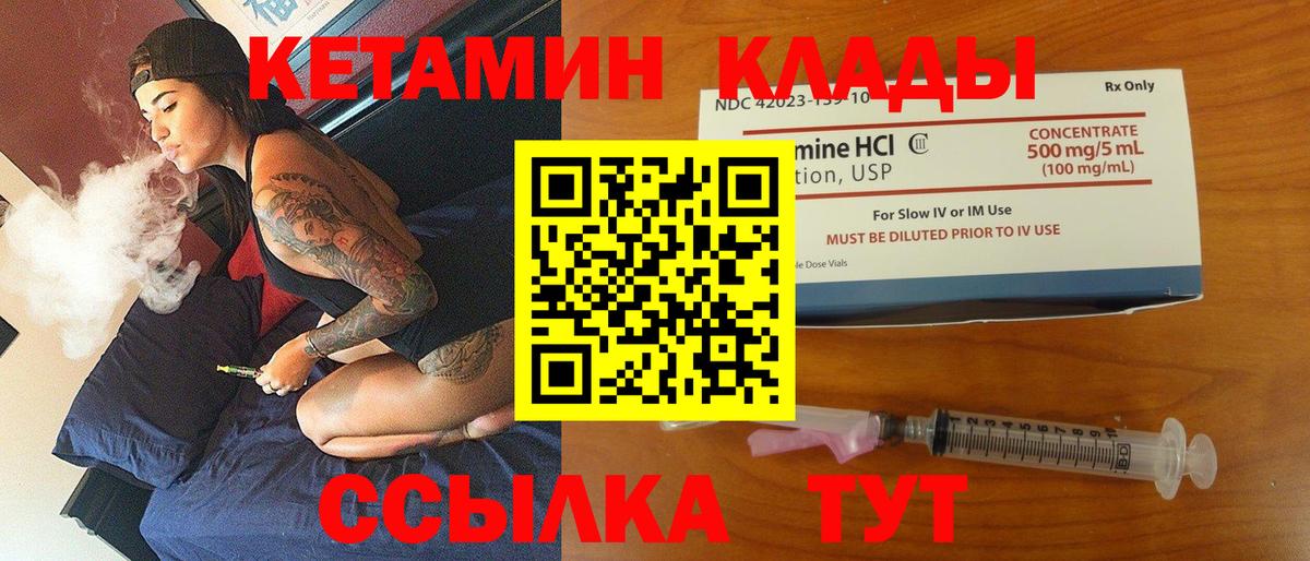 Кетамин ketamine  MEGA как зайти  Обнинск  дарк нет телеграм  Вход с VPN 