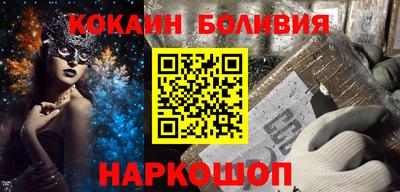 кокаин премиум Нальчик