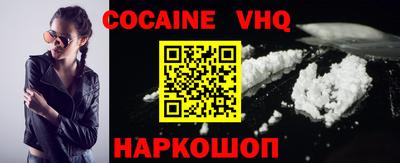 мефедрон VHQ Наро-Фоминск