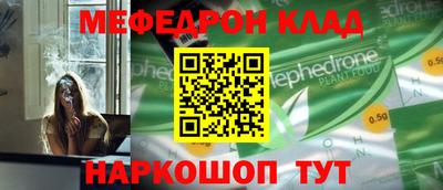 мефедрон VHQ Наро-Фоминск