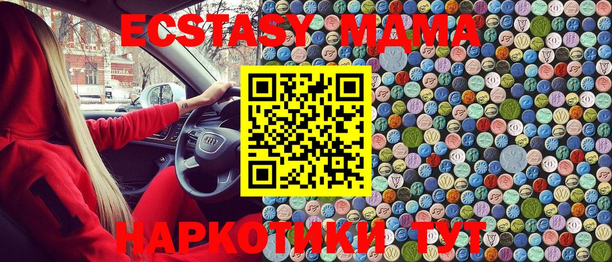 МДМА crystal Обнинск