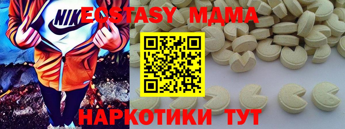 МДМА  MDMA VHQ  Вход с VPN  МДМА кристаллы  Обнинск 
