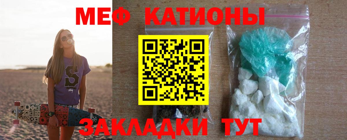 Меф  Обнинск