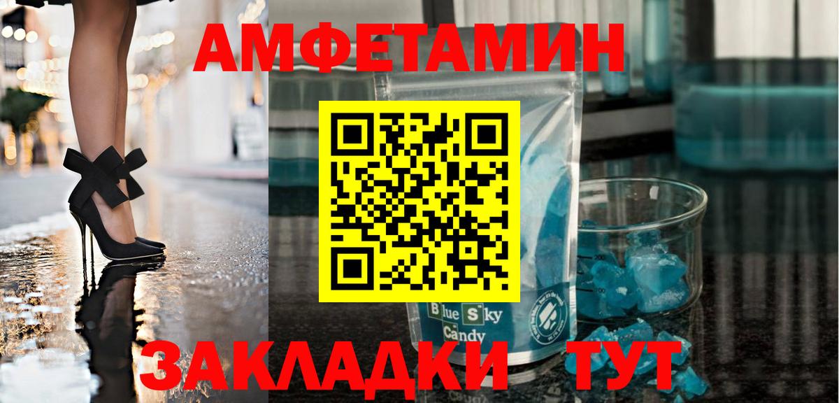 МЕТАМФЕТАМИН винт  МЕТАМФЕТАМИН винт  Метамфетамин  Вход с VPN  Обнинск 