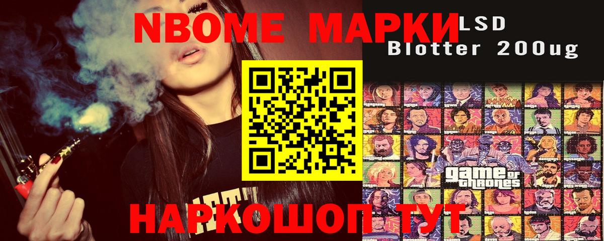 Обнинск  Марки 25I-NBOMe  Вход с VPN  Марки N-bome 1500мкг 