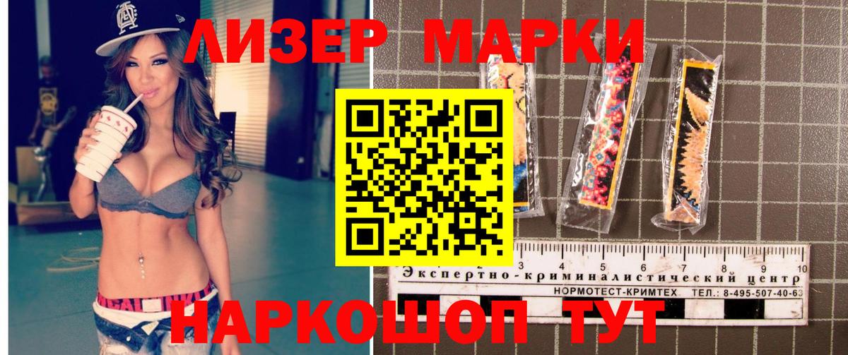Марки N-bome 1,5мг Обнинск