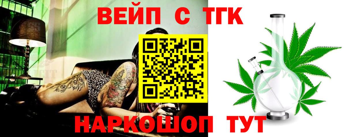 Дистиллят ТГК концентрат  Вход с VPN  Обнинск 
